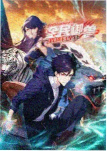 纸鸢少年动画封面