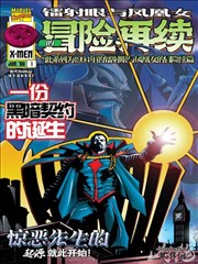 墨线侦探社漫改剧封面